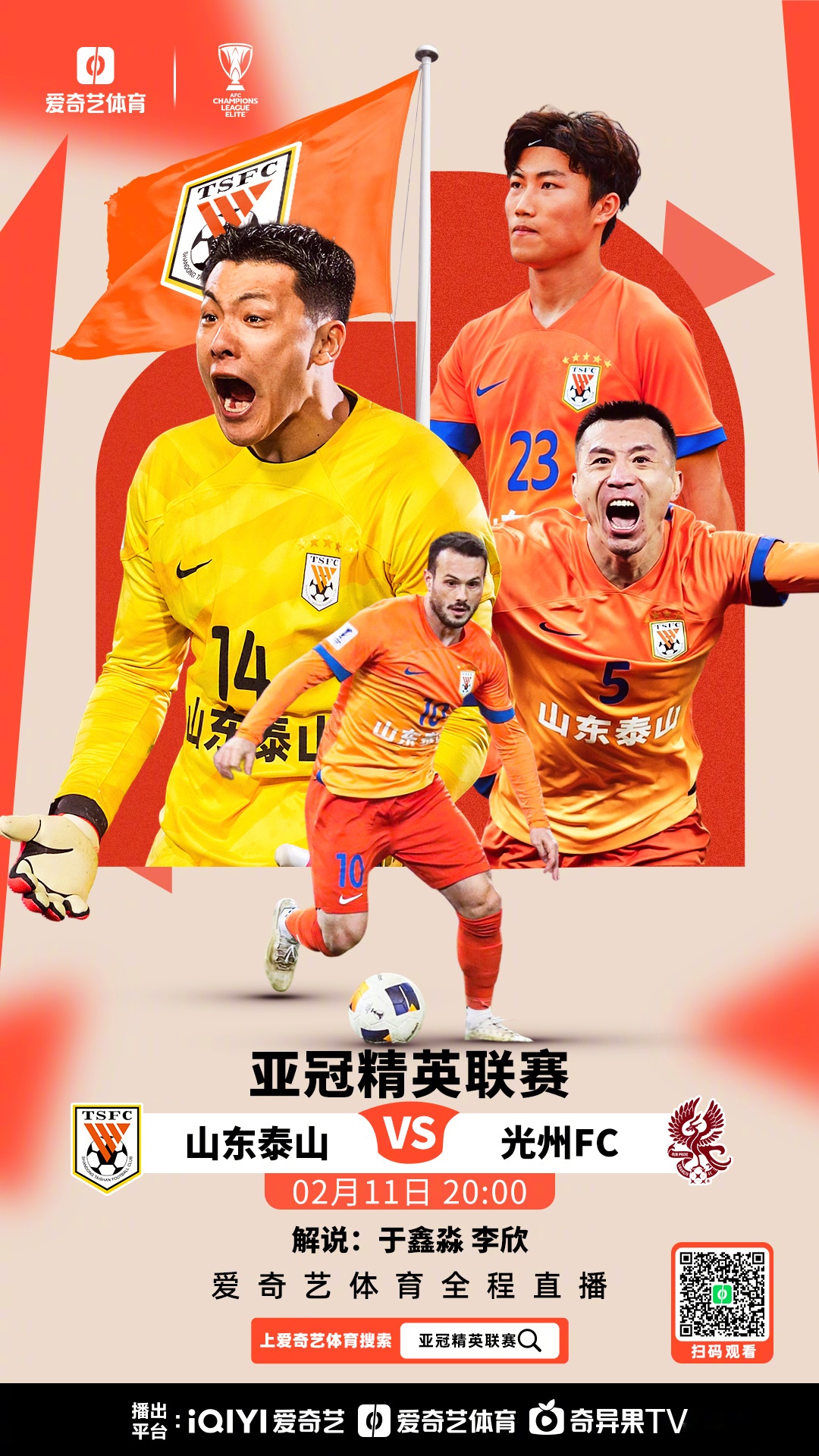 关于集结日突围战来临，广州队围绕亚冠完成体检，气氛紧张，心理建设被强调的信息